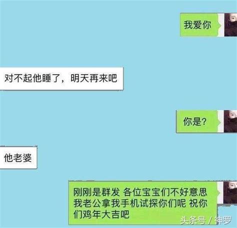 如果發「我愛你」給前任，會發生什麼事？ 每日頭條