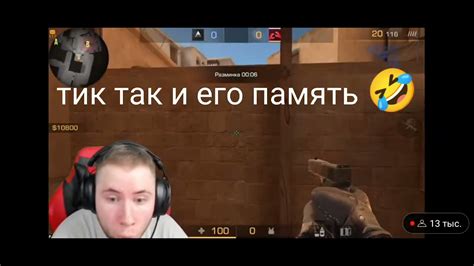 память тик така🤣 - YouTube