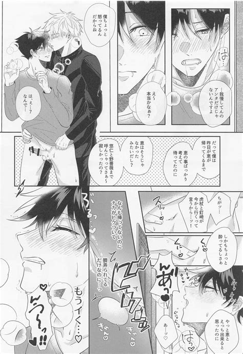 SOYANE Yoshikawa GoFu Ga Fuhoni Ni Polynesian Sex Suru Hame Ni Naru Hon Jujutsu Kaisen