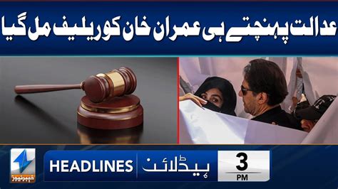 Ihc Extends Imran Khan S Bail In Al Qadir Trust Case Headlines Pm