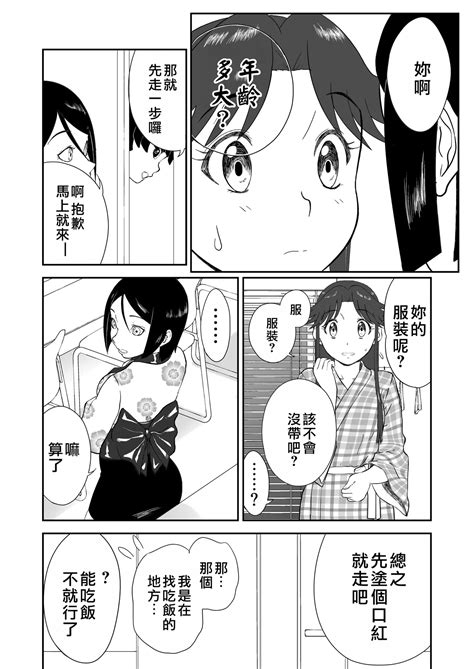 Mousou Meisaku Kuradashi Gekijou Nankite Ch 01 07妄想名作蔵出し劇場 Page 347 nhentai hentai
