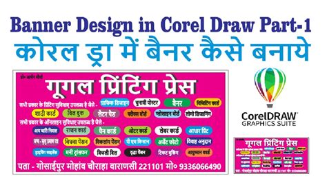 How To Make Csc Banner Design In Coreldraw Jan Seva Kendra Ka Banner