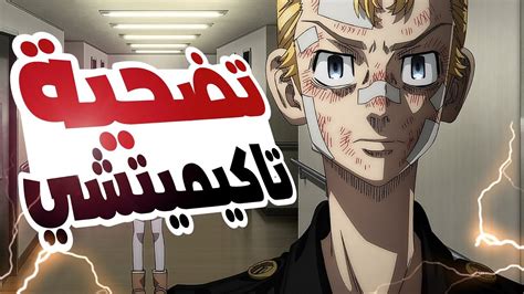 حكاية تاكيميتشي ملخص انمى طوكيو ريفنجرز الموسم الثالث ملخص انمي