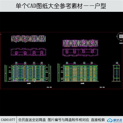 Cad小高层住宅住宅cad图纸平立剖 Cad方案平面图立剖面图施工图系列 筑图 建筑景观素材lumion模型方案文本cad施工图