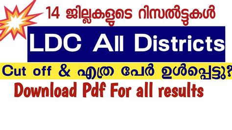 Ldc Result All Districts Kerala Psc Preliminary Results Ldc Cut Off