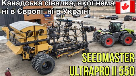 Seedmaster Ultrapro Ii