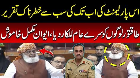 Dabang Speech Maulana Fazal Ur Rehman Huge Announcement In National