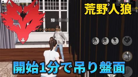 【荒野人狼】【荒野行動】63 サブで潜伏‼️開始1分で吊り盤面‼️会議は相方任せだよー🐺🐺 Youtube