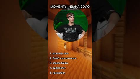 МОМЕНТЫ ИВАНА ЗОЛО😂#mem#memes#мем#иванзоло#tiktok - YouTube