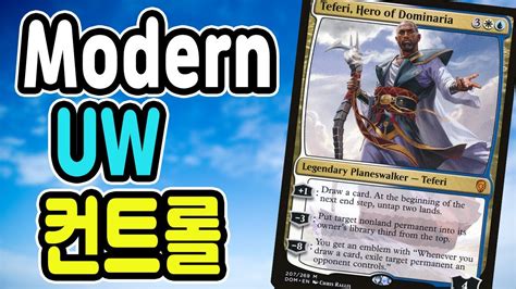 Uw Modern Uw Control Youtube