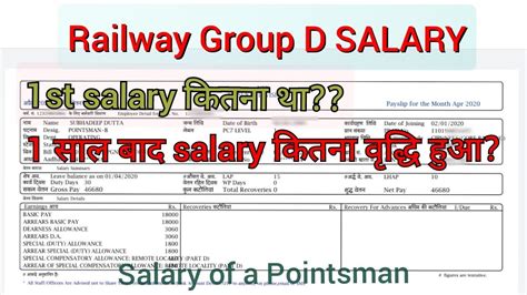 Salary Of A Group D Staff In Railway Railway Employee Payslip