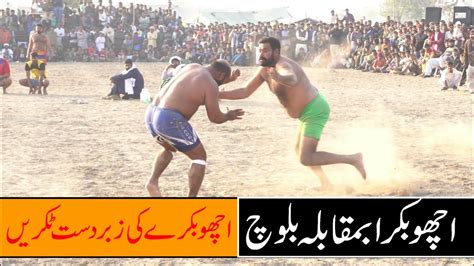 Achu Bakra Vs Baloch Zabardast Kabaddi Match YouTube