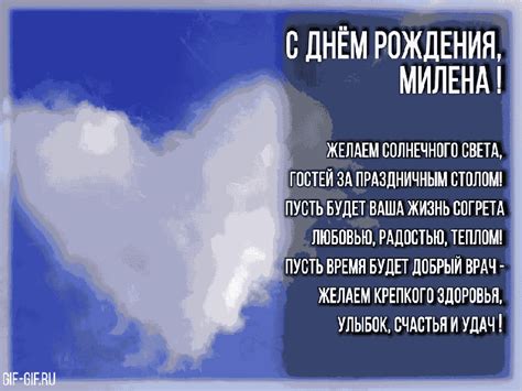 Подарочная гифка для Милены - Gif Открытки в подарок