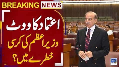 PM Shehbaz Sharif Summons Cabinet Meeting Breaking News Suno News