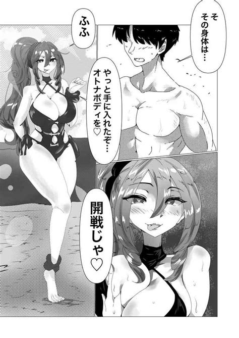 Wu Zetian To Umibe De Otawamure Nhentai Hentai Doujinshi And Manga