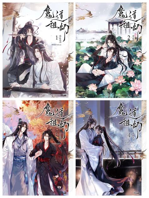 Mdzs Korean New Edition Official Novels Tapetry Full Set Hobbies