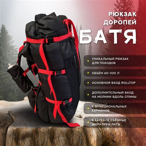 Рюкзак туристический NOVA TOUR Батя черный, 100 л - купить по выгодной ...