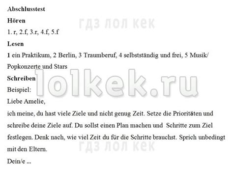 ГДЗ по немецкому языку Горизонты 7 класс Аверин (контрольные задания ...