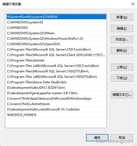 Nodejs环境变量配置 源码巴士