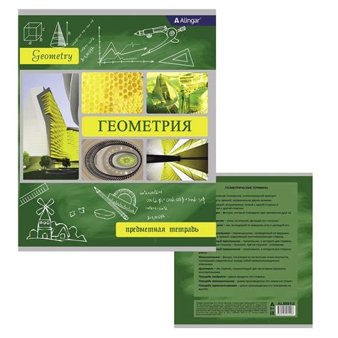 Комплект предметных тетрадей А5 36л., 10 предметов, со справочным ...