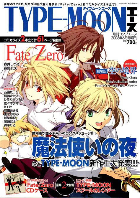 Type Moon Ace Vol1