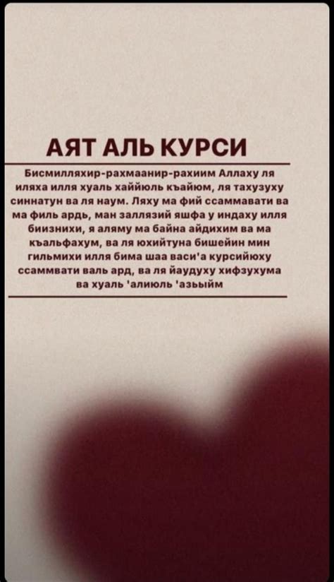 Аят Аль Курси💕 | Аяты, Религиозные цитаты, Мусульманские цитаты