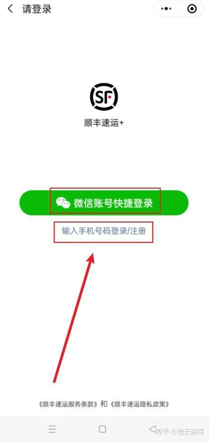 顺丰快递单号查询方法！手机号码电脑端查询流程 知乎