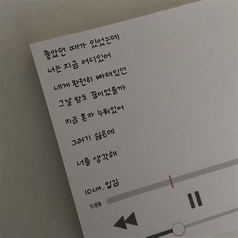 글귀 노래가사 입김 노래 가사 영감 인용구 영감을 주는 인용구