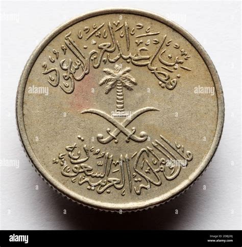 Modern Middle Eastern Coins