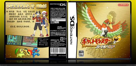 Pokemon HeartGold Version Nintendo DS Box Art Cover By KOF