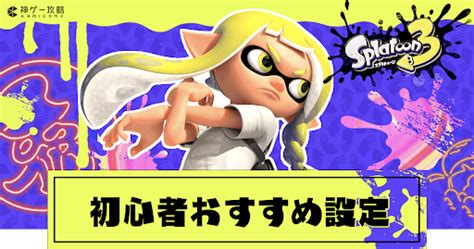 【スプラトゥーン3】ギアパワーのかけらの集め方と使い道【スプラトゥーン3攻略wiki】 神ゲー攻略