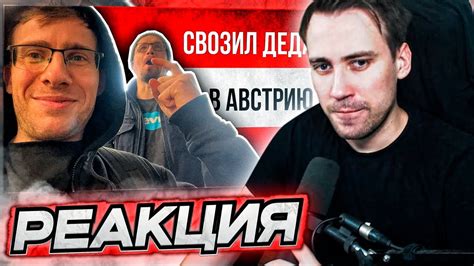 DEADP47 СМОТРИТ: СВОЗИЛ ДЕДА в АВСТРИЮ - YouTube