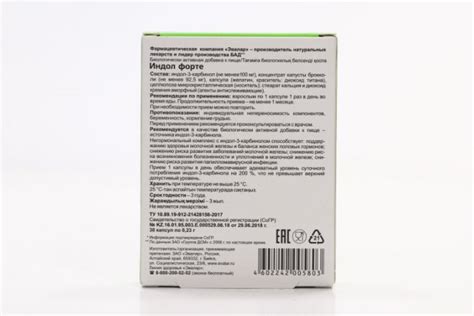 Индол форте, 0,23 г, 30 шт, капсулы – купить по цене 629 руб. в ...