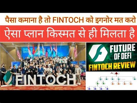 Fintoch Fintoch Plan Non Working Mlm