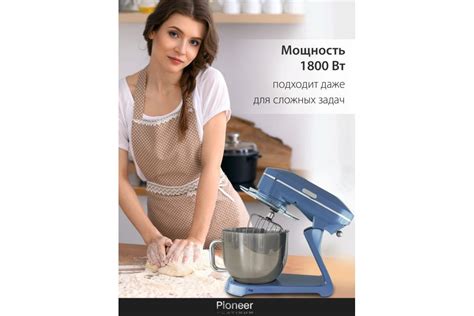 Миксер планетарный Pioneer MX350 - выгодная цена, отзывы ...
