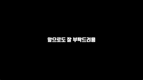 구독자 100명 감사합니다 Youtube