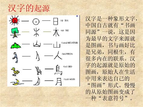 中国汉字演变word文档在线阅读与下载免费文档