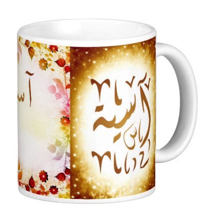 Mug Pr Nom Arabe F Minin Assia Objet De D Coration Id E