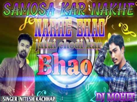 Nitesh Kachhap Samosa Kar Nakhe Bhao New Nagpuri Song Youtube