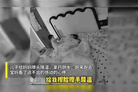 三岁半儿子阳了照顾发烧妈妈！寸步不离贴身守护，妈妈感动又心疼