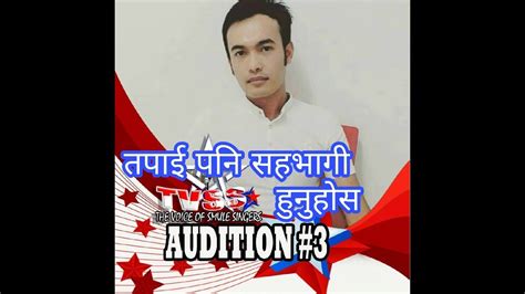 Nepali Smule Singers Tyo Man Ma Original Tvss Premkc Tvss Ganes