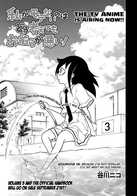 Watamote Chapter 46 Watamote Wiki Fandom