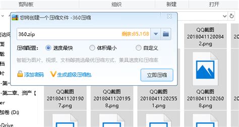 教你如何压缩多张图片文件360新知