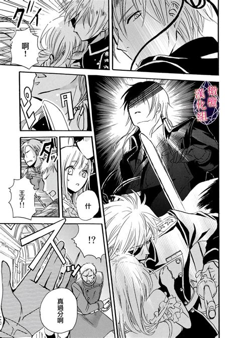 Aisare Hime to Takurami no Ou Otouto KishiCh 0104话 Page 7 nhentai hentai doujinshi and manga