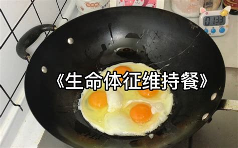 做饭糊弄学 十分钟晚餐 今天吃蛋炒饭和西红柿鸡蛋汤（ps还剩3天回家过年吧，我还有13个鸡蛋） 香蕉柿子梨 香蕉柿子梨 哔哩哔哩视频