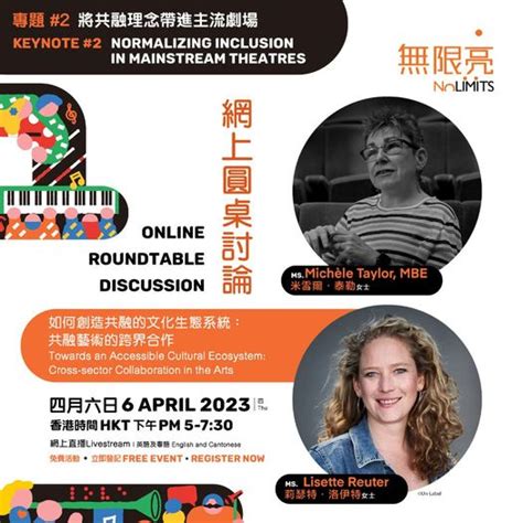 No Limits Festival Hongkong Round Table Un Label