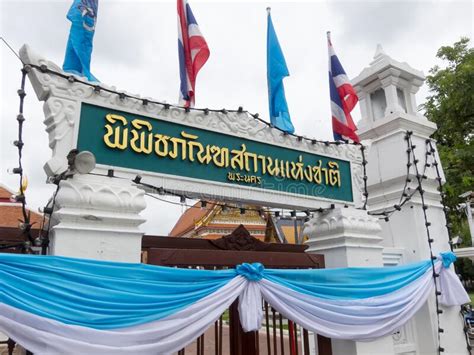 National Museum BANGKOK,THAILAND-10 AUGUST 2018: the Front of this ...