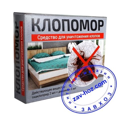 Купить средство от клопов КЛОПОМОР в Харькове и Украине
