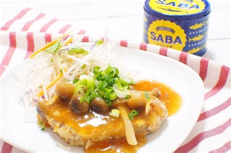 【サバ缶レシピ】サバと豆腐のハンバーグが美味いから作ってみて！ふわふわで旨みたっぷり！ [えん食べ]