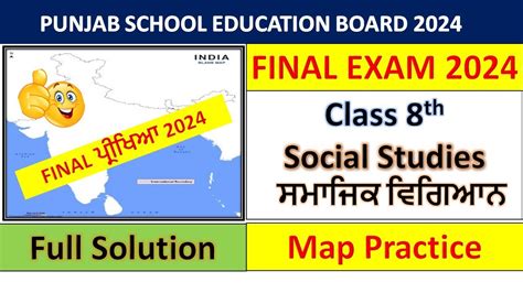 Pseb Th Class Sst Final Paper March Solved Map Pointing